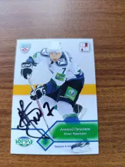 Югра Ханты-Мансийск,Пепеляев Алексей