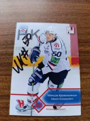 Сибирь Новосибирск, Кривоножкин Максим.