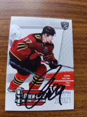 Авангард Омск,Костин Клим