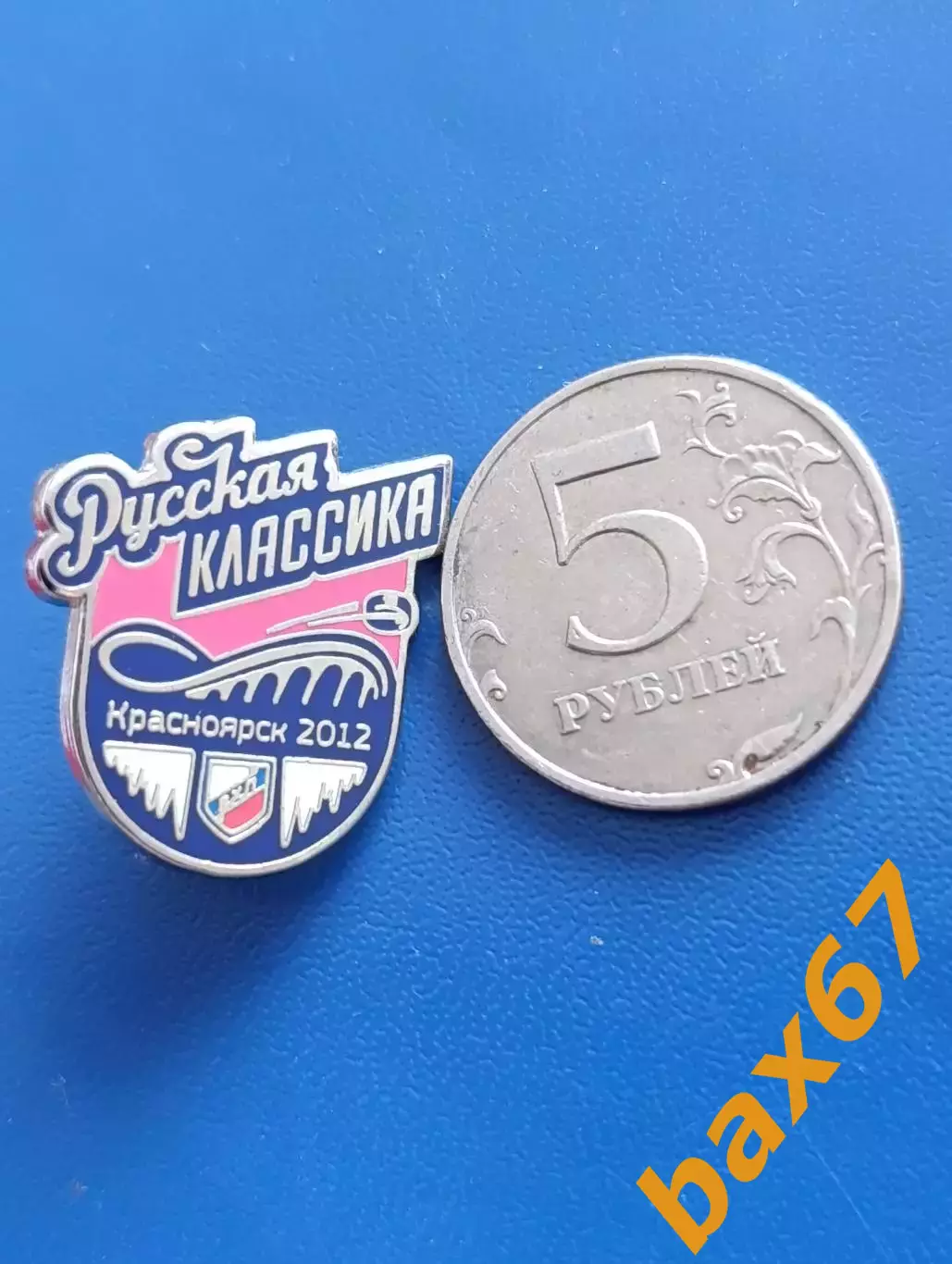 Русская классика,Красноярск-Ярославль 2012