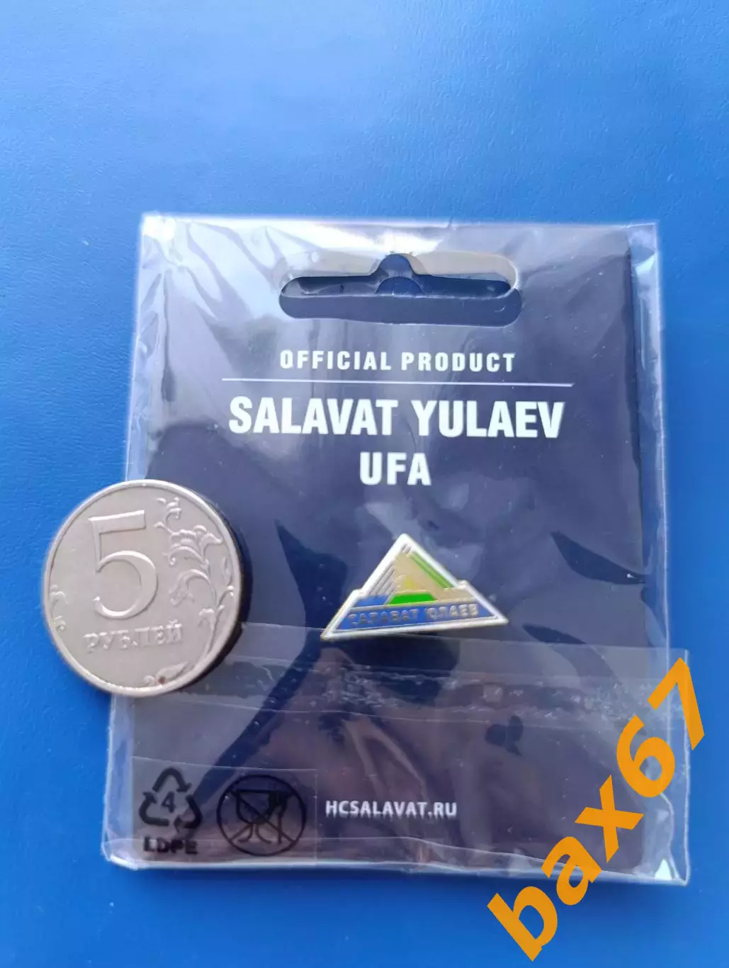 Хоккей ,Салават Юлаев Уфа