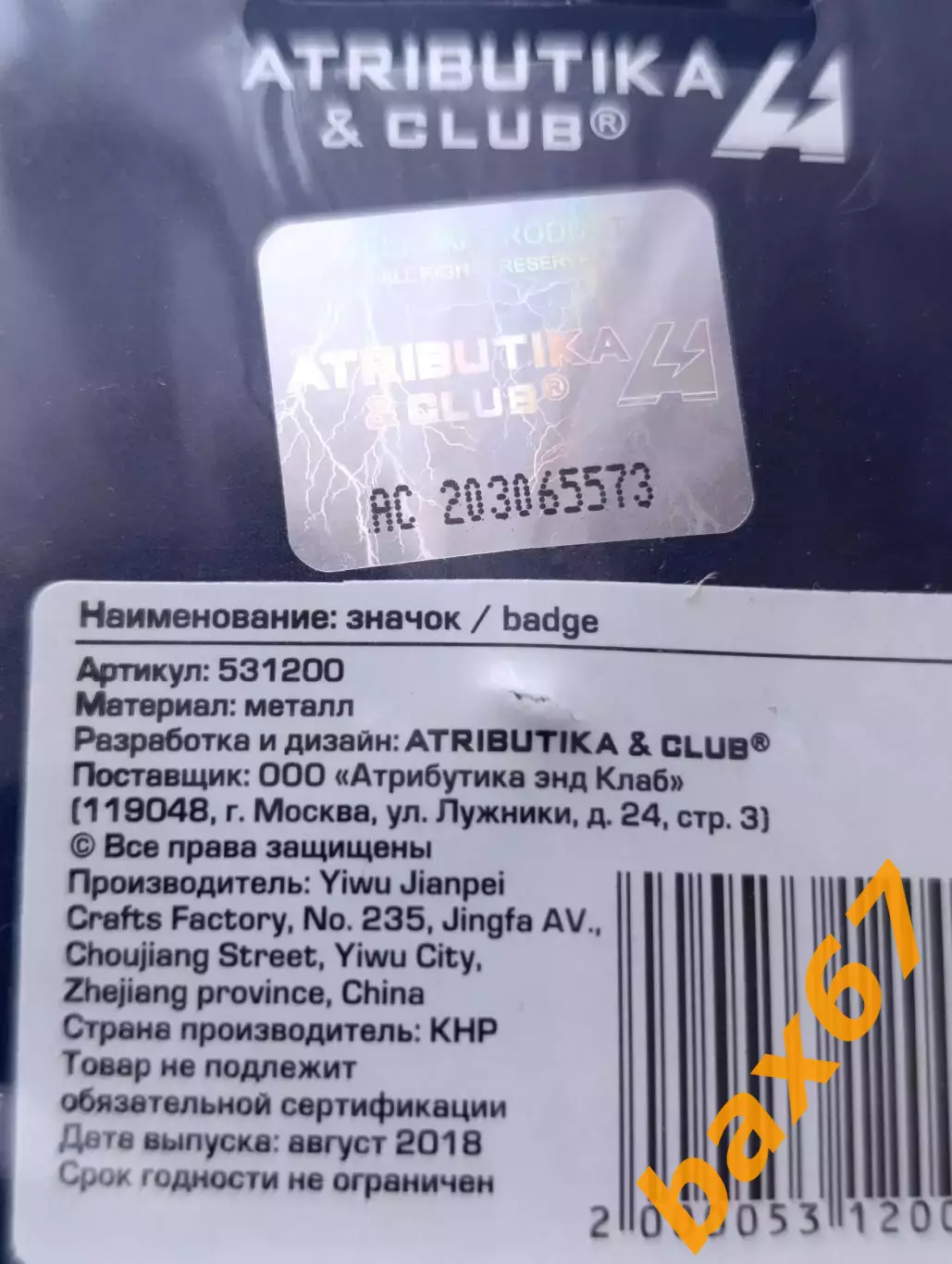 Хоккей ,Салават Юлаев Уфа 2