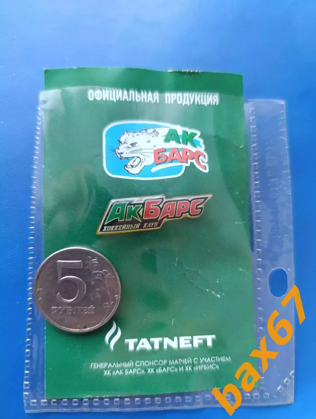 Хоккей ,АК БАРС КАЗАНЬ