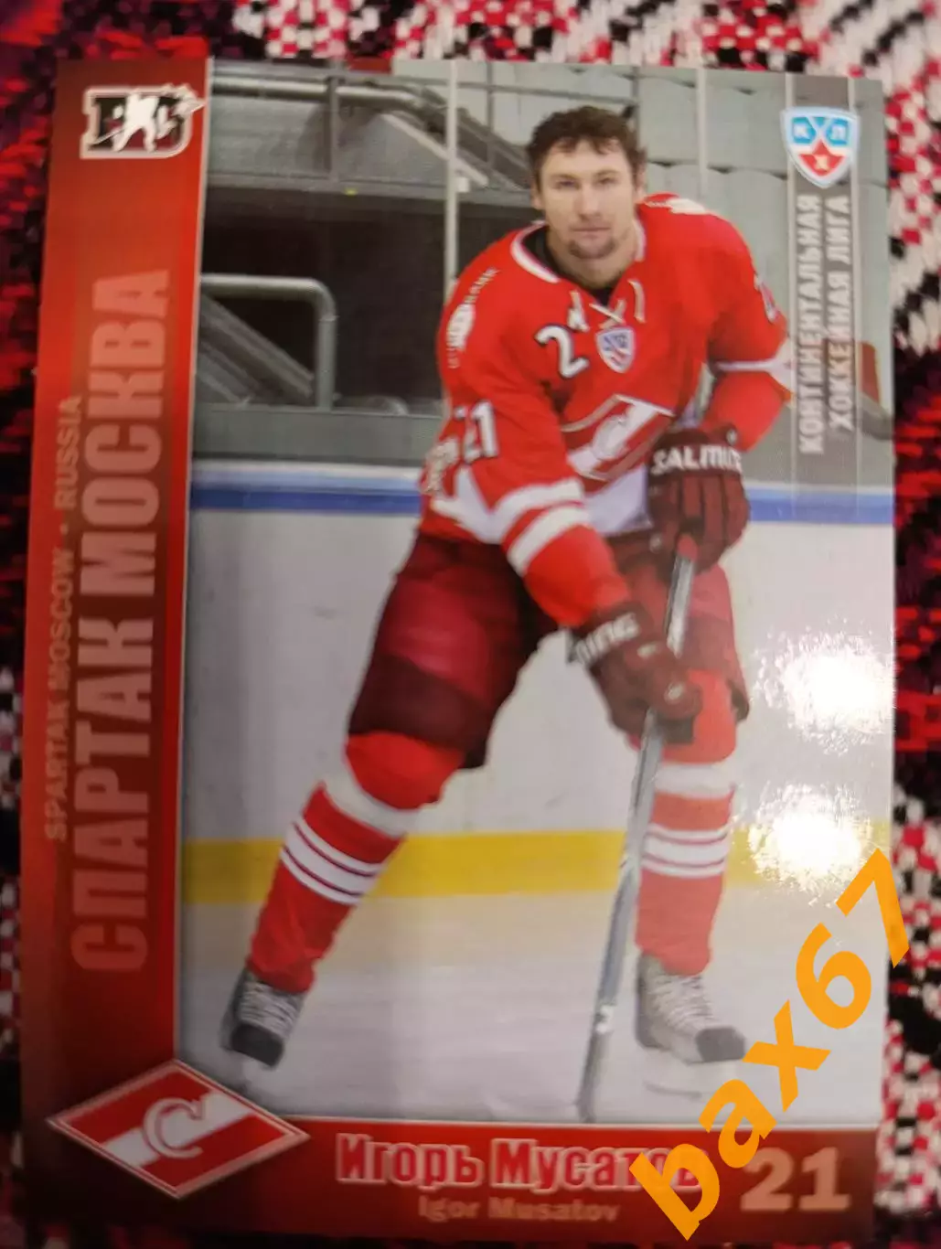 ф53, Спартак Москва,Мусатов Игорь