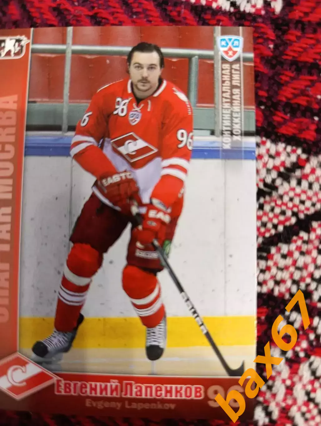 ф53, Спартак Москва,Лапенков Евгений