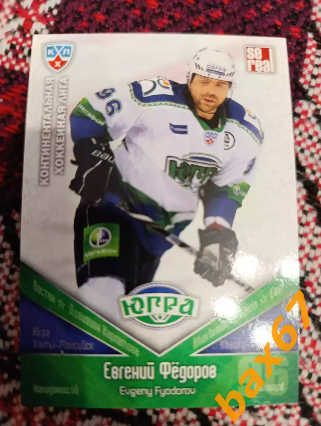 ф53, Югра Ханты Мансийск,Фёдоров Евгений