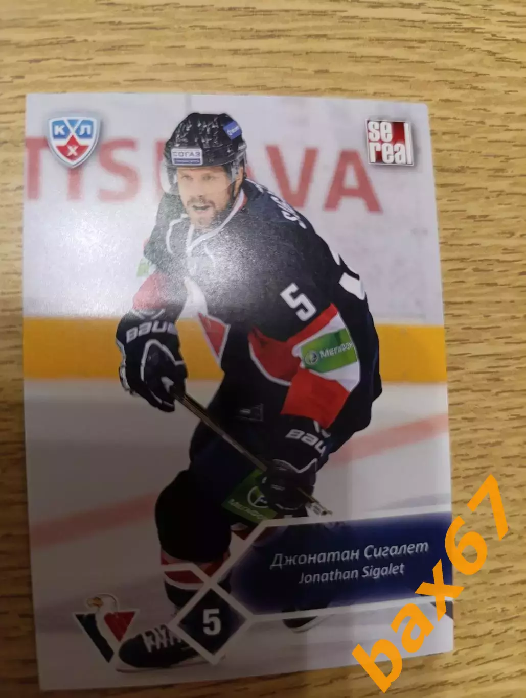 ф53, Слован Братислава,Сигалет Джонатан