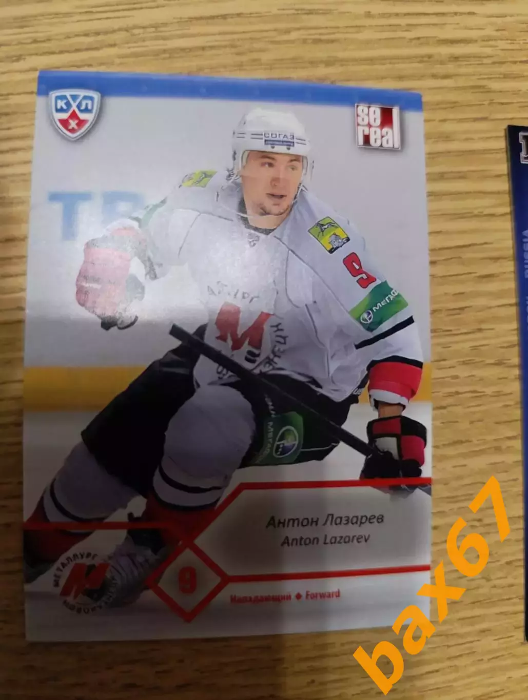 ф53,Металлург Новокузнецк, Лазарев Антон