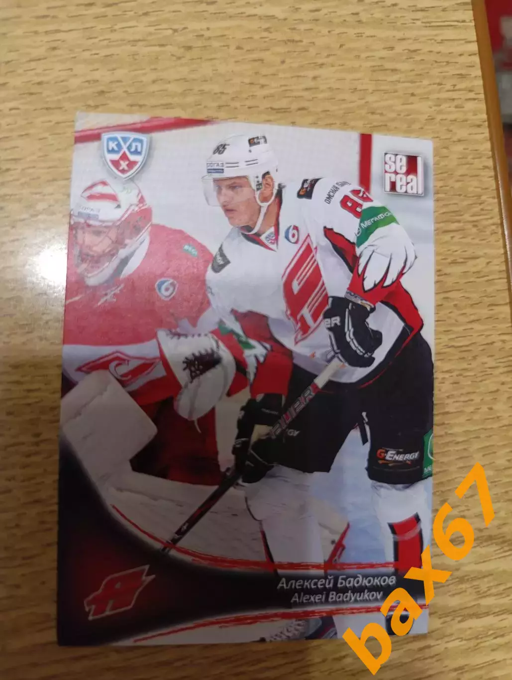 ф53,Авангард Омск,Бадюков Алексей