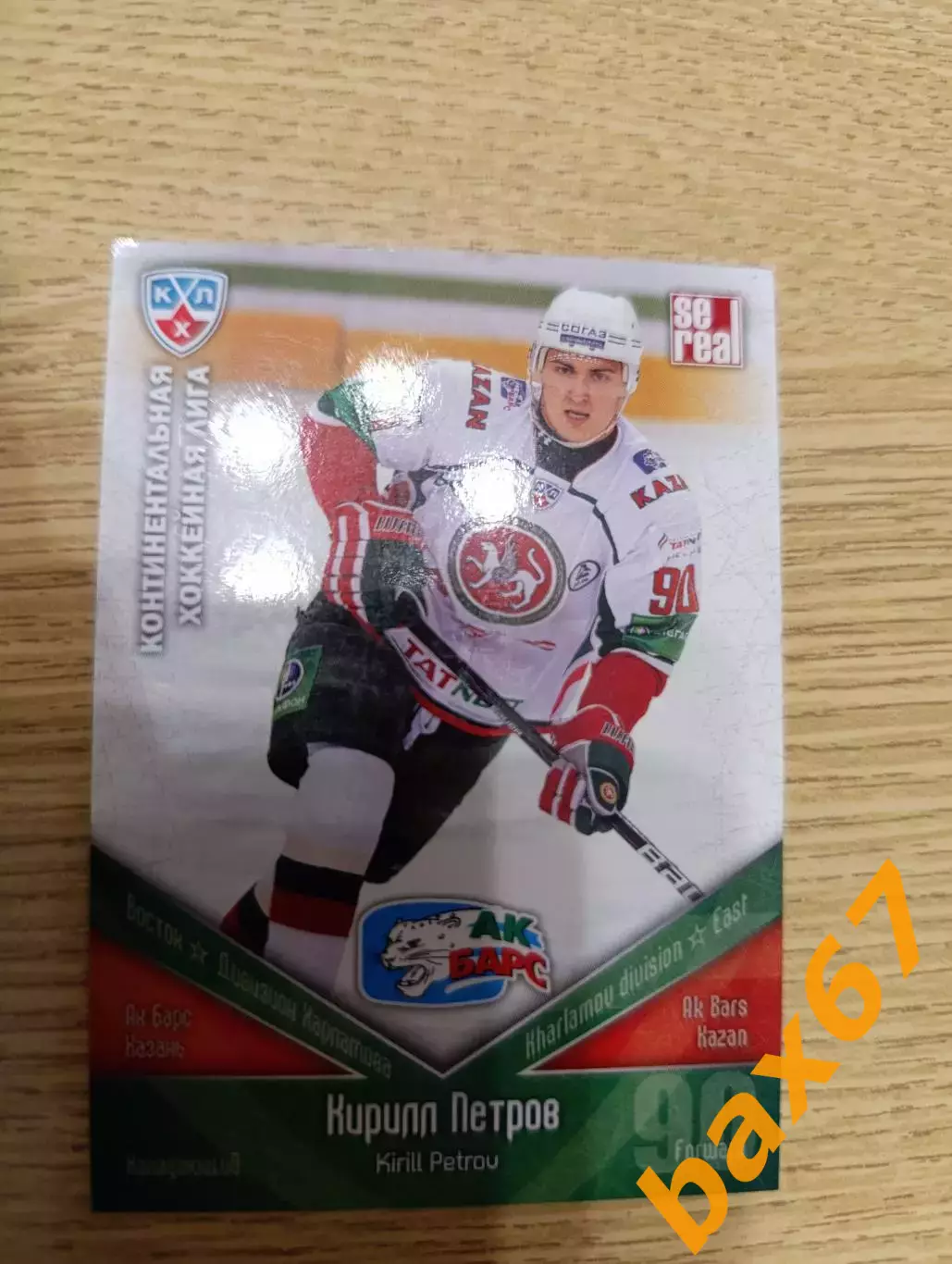 ф53,Ак барс Казань,Петров Кирилл