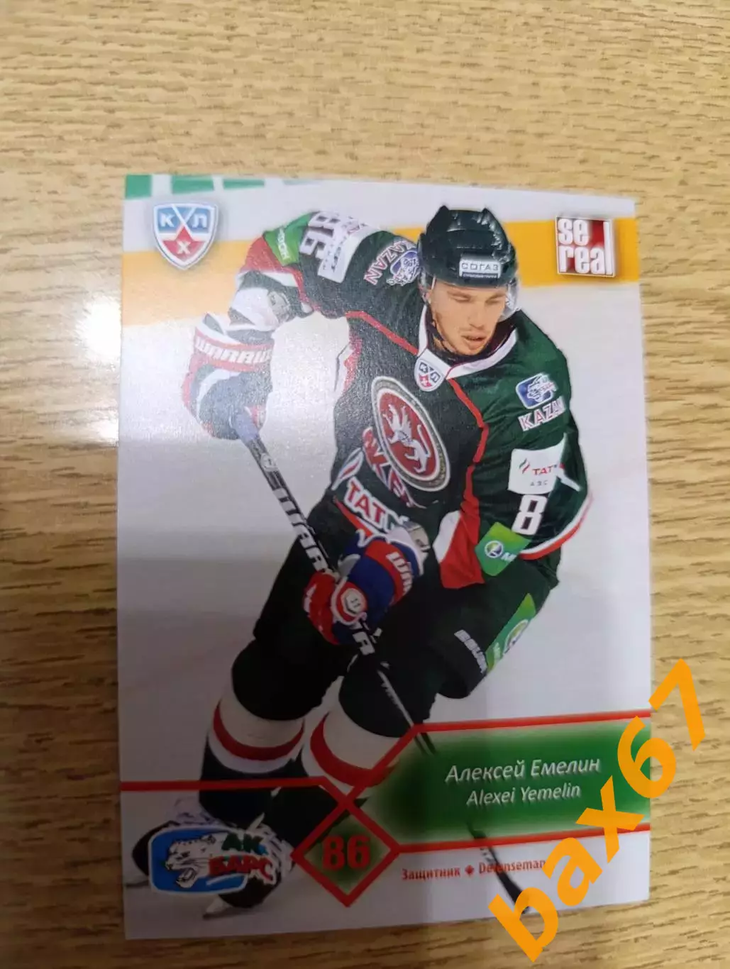 ф53,Ак барс Казань,Емелин Алексей