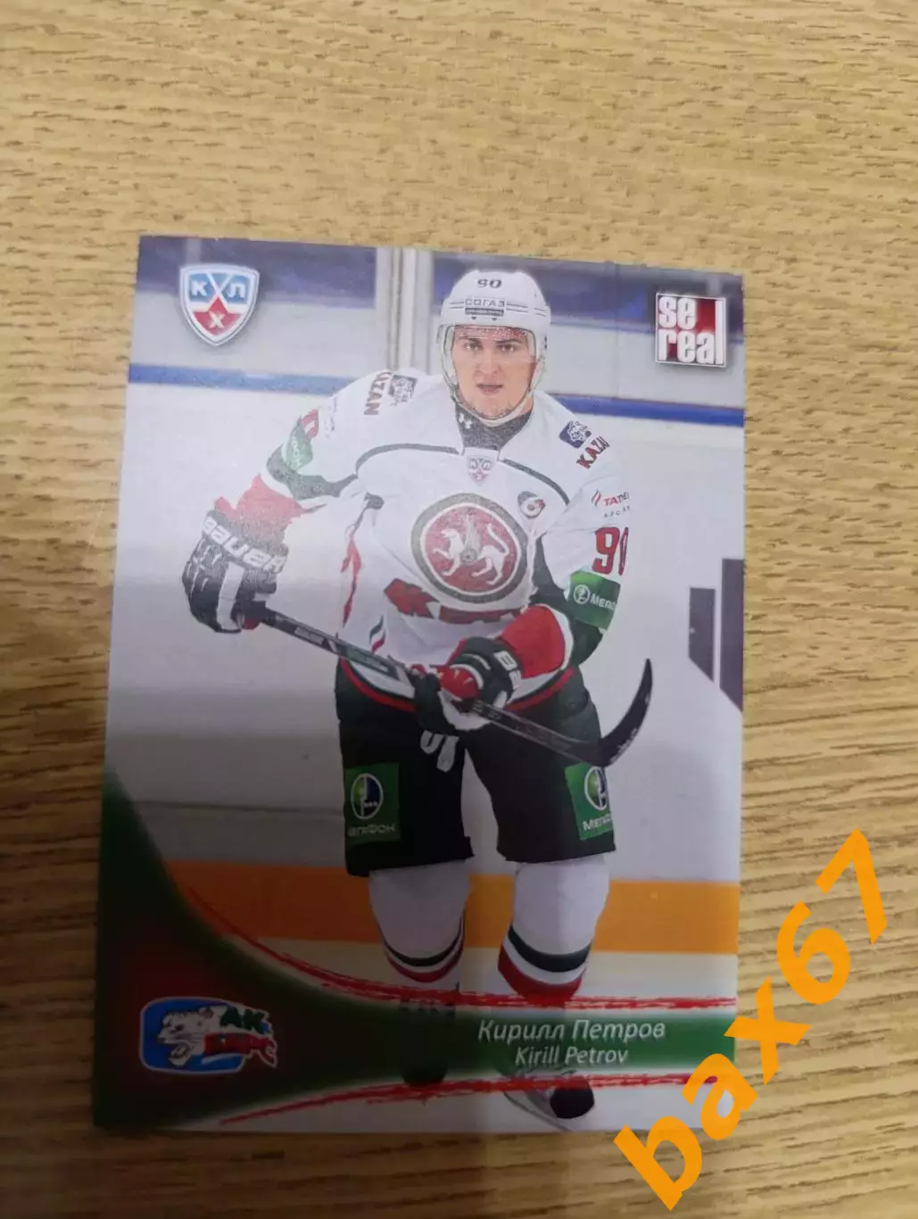 ф53,Ак барс Казань,Петров Кирилл.