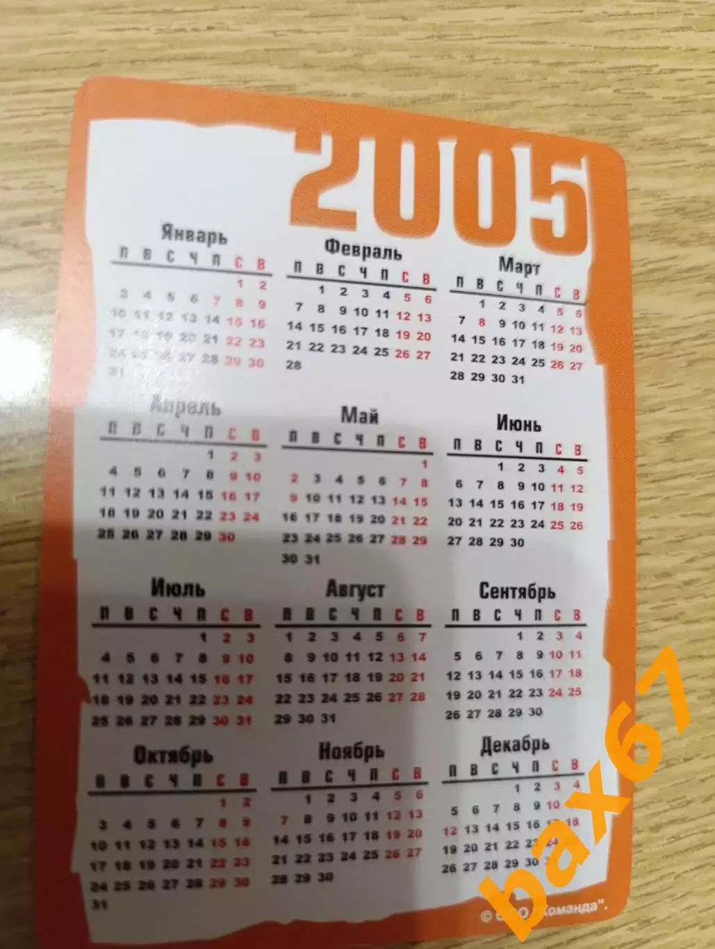 О-13.....Томь Томск...Годунок Дмитрий 1