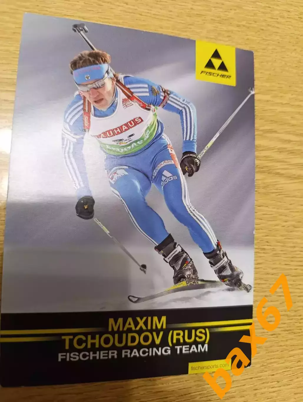 О-13.....Чудов Максим,биатлон.