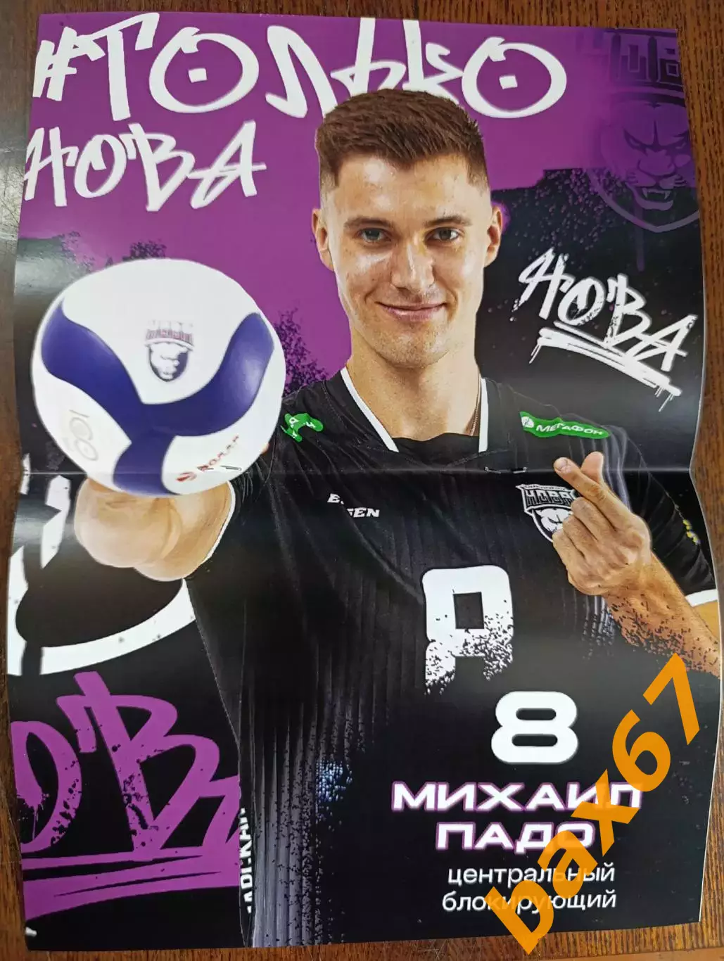 Нова Новокуйбышевск,Самарская область- Динамо Москва 19.11.2025 1