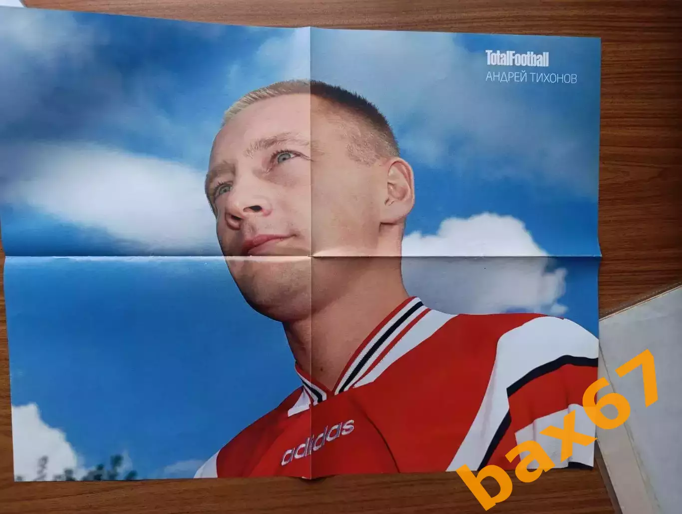 Тотал Футбол ..Фергюсон Алекс,Тихонов Андрей ......Н1 1