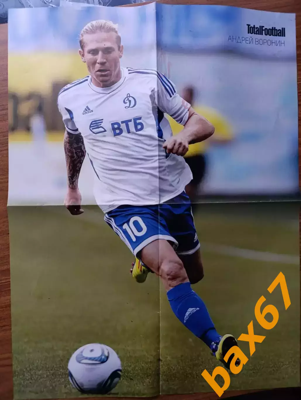 Тотал Футбол . Воронин Андрей,Бавария Германия .....Н1 1