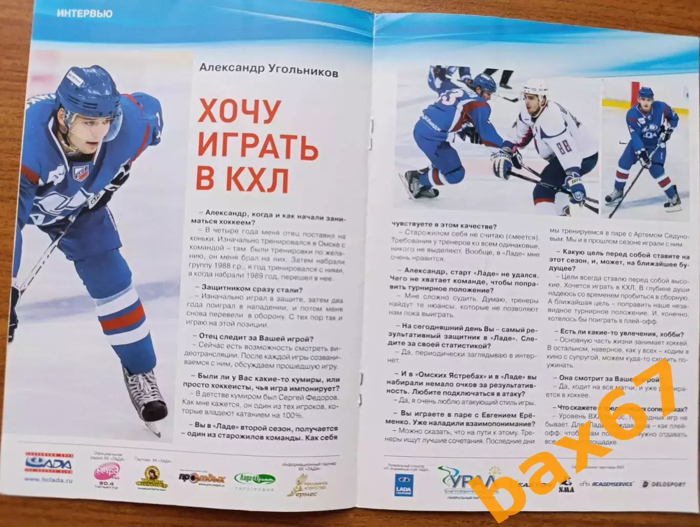 Лада Тольятти-Буран Воронеж 29.09.2012......Н1 1