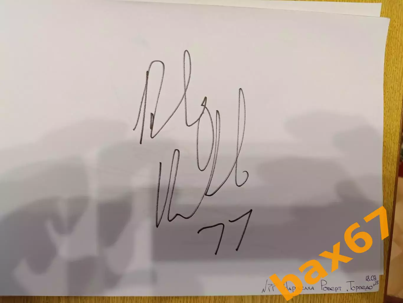 Д53..... Торпедо Нижний Новгород....Нарделла Роберт