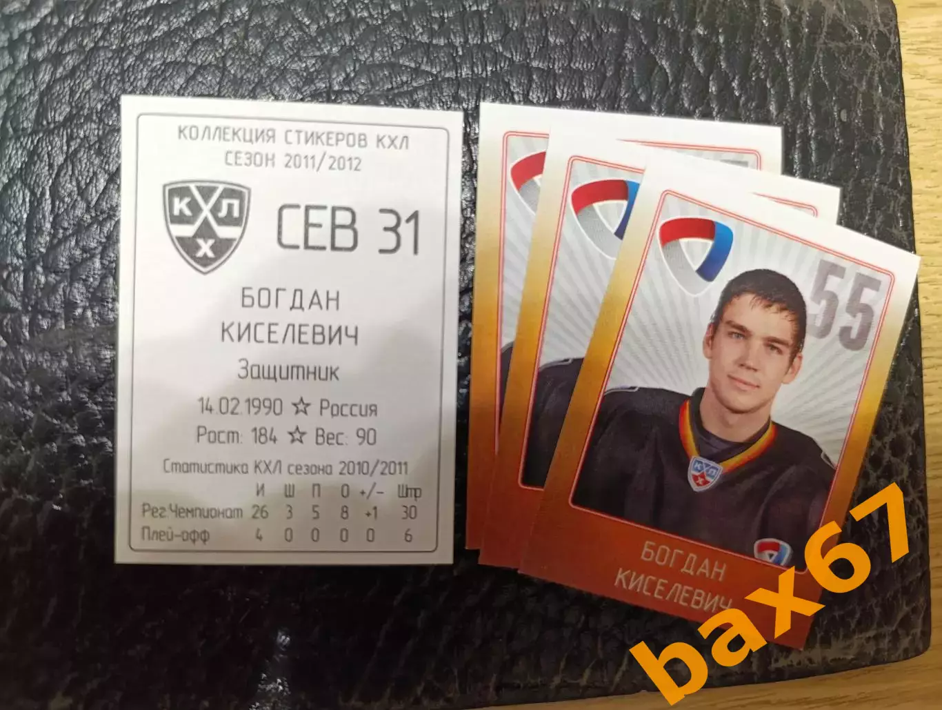 Коллекции стикеров КХЛ 2011/12,Северсталь Череповец,,Киселевич Богдан