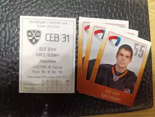Коллекции стикеров КХЛ 2011/12,Северсталь Череповец,,Киселевич Богдан