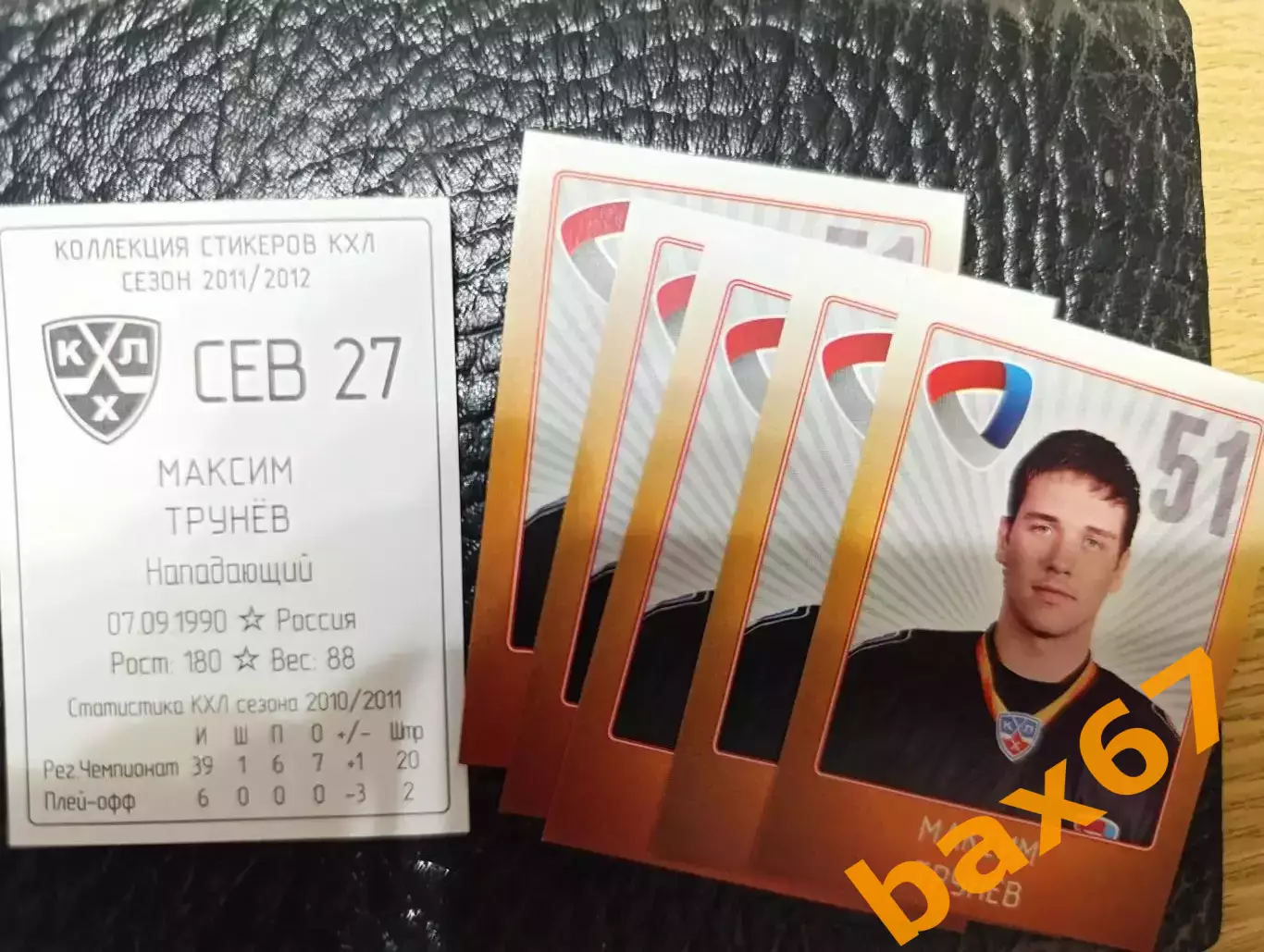 Коллекции стикеров КХЛ 2011/12,Северсталь Череповец,,Трунев Максим