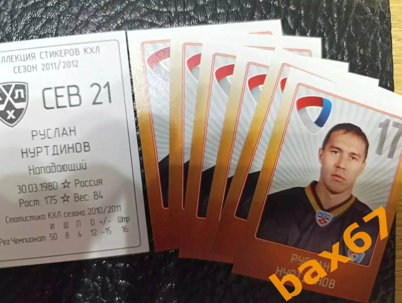 Коллекции стикеров КХЛ 2011/12,Северсталь Череповец,,Нуртдинов Руслан