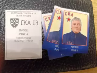 Коллекции стикеров КХЛ 2011/12,Ска Санкт Петербург,Ржига Милош