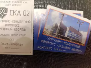 Коллекции стикеров КХЛ 2011/12,Ска Санкт Петербург,Дворец