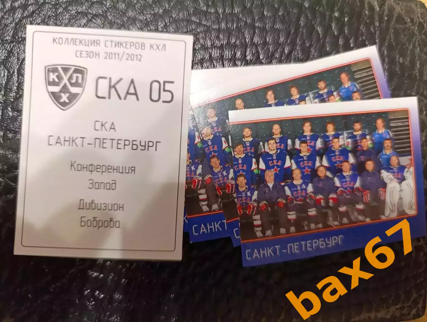 Коллекции стикеров КХЛ 2011/12,Ска Санкт Петербург,Команда