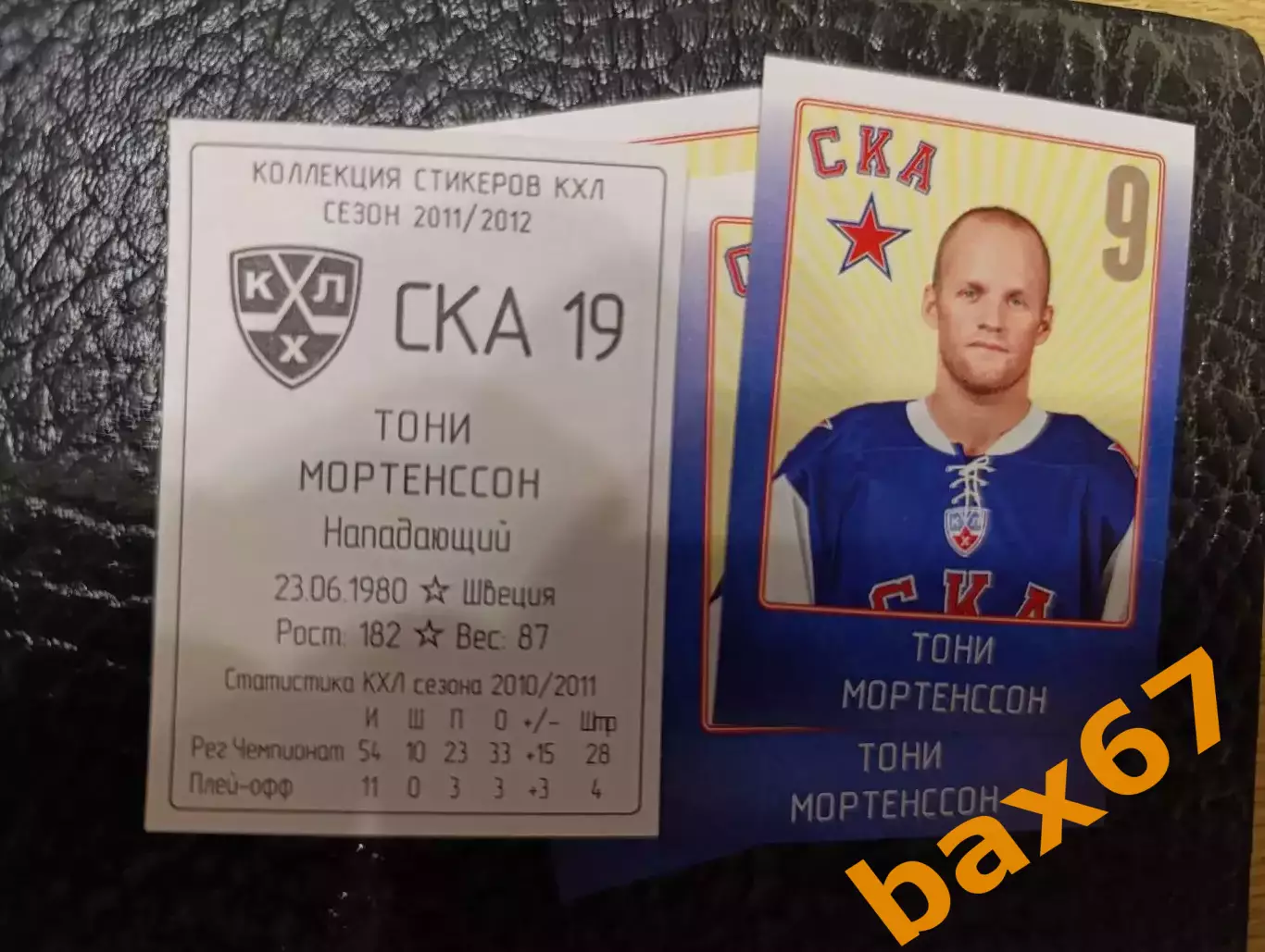 Коллекции стикеров КХЛ 2011/12,Ска Санкт Петербург,Мортенссон Томи