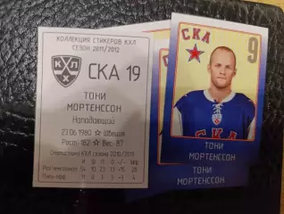 Коллекции стикеров КХЛ 2011/12,Ска Санкт Петербург,Мортенссон Томи