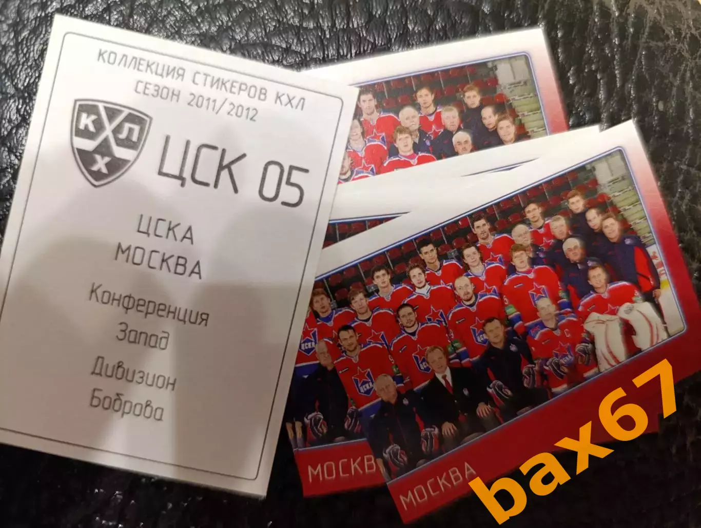 Коллекции стикеров КХЛ 2011/12,Цска Москва,Команда