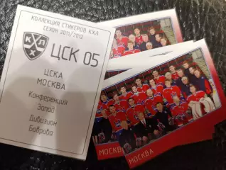 Коллекции стикеров КХЛ 2011/12,Цска Москва,Команда