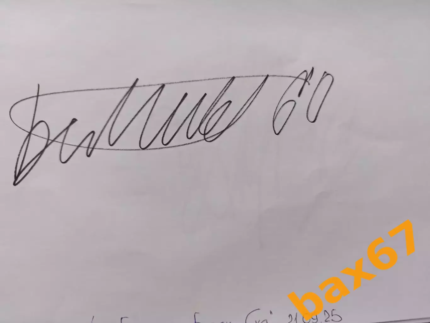 Д54.....Ска Санкт Петербург......Белоусов Богдан