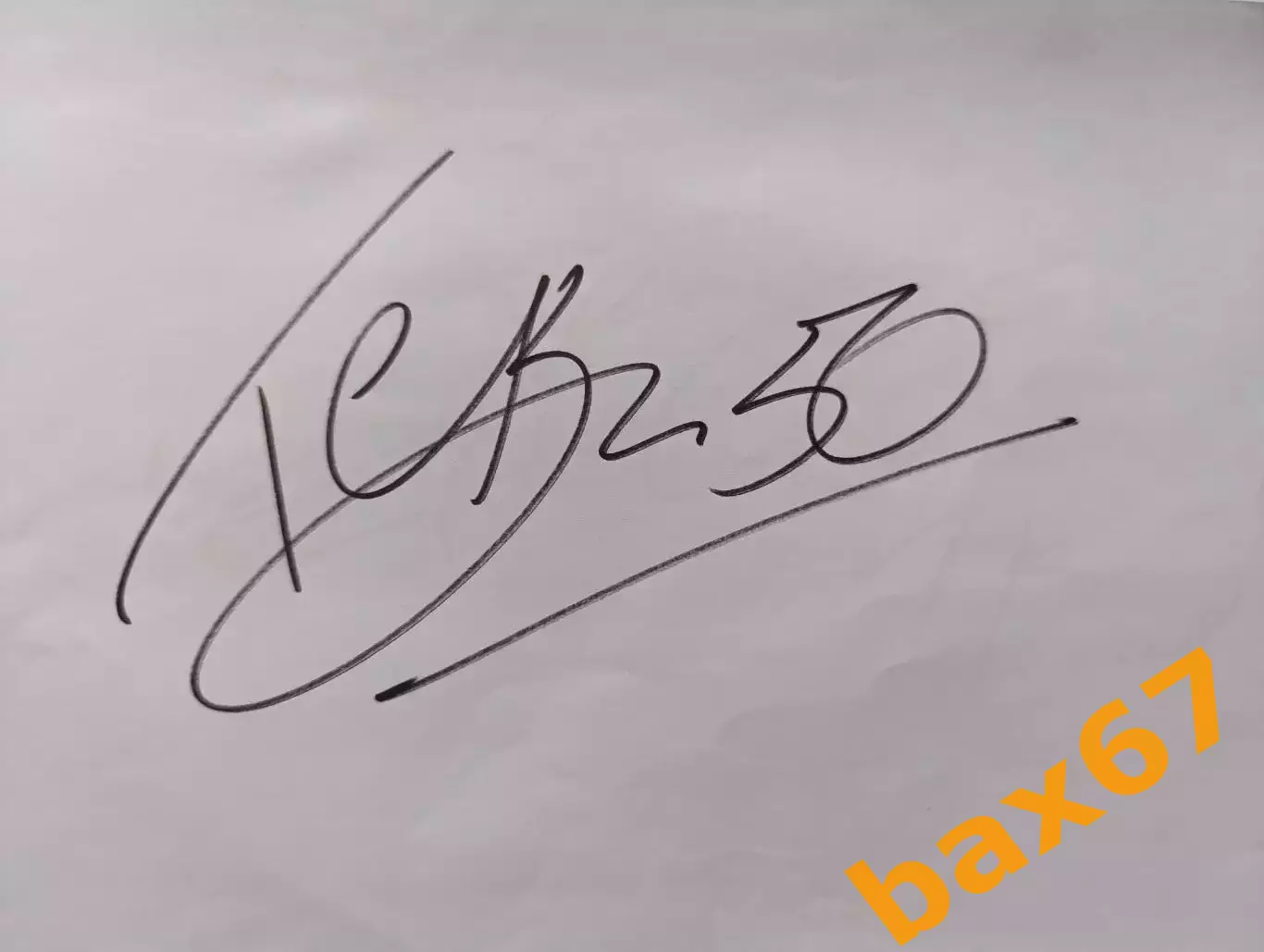 Д54....Автомобилист Екатеринбург....Горбунов Сергей