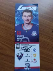 Бочаров Иван, Тольятти, Динамо Москва, Череповец,ЦСКА Москва