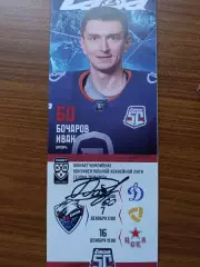 Бочаров Иван, Тольятти, Динамо Москва, Череповец,ЦСКА Москва