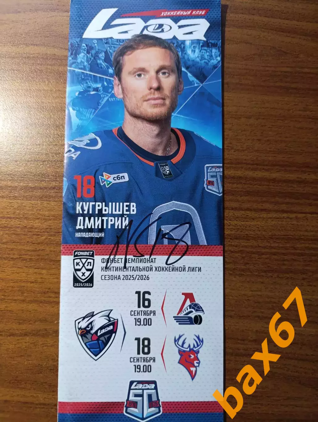 Кугрышев Дмитрий , Тольятти,Ярославль, Нижний Новгород