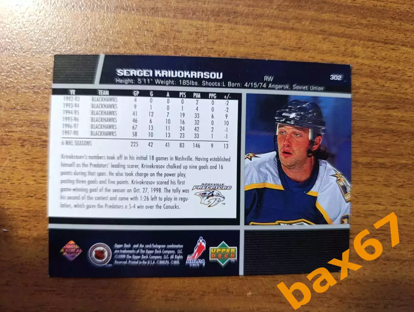 Кривокрасов Сергей,Нэшвилл, Новосибирск, Тольятти 1