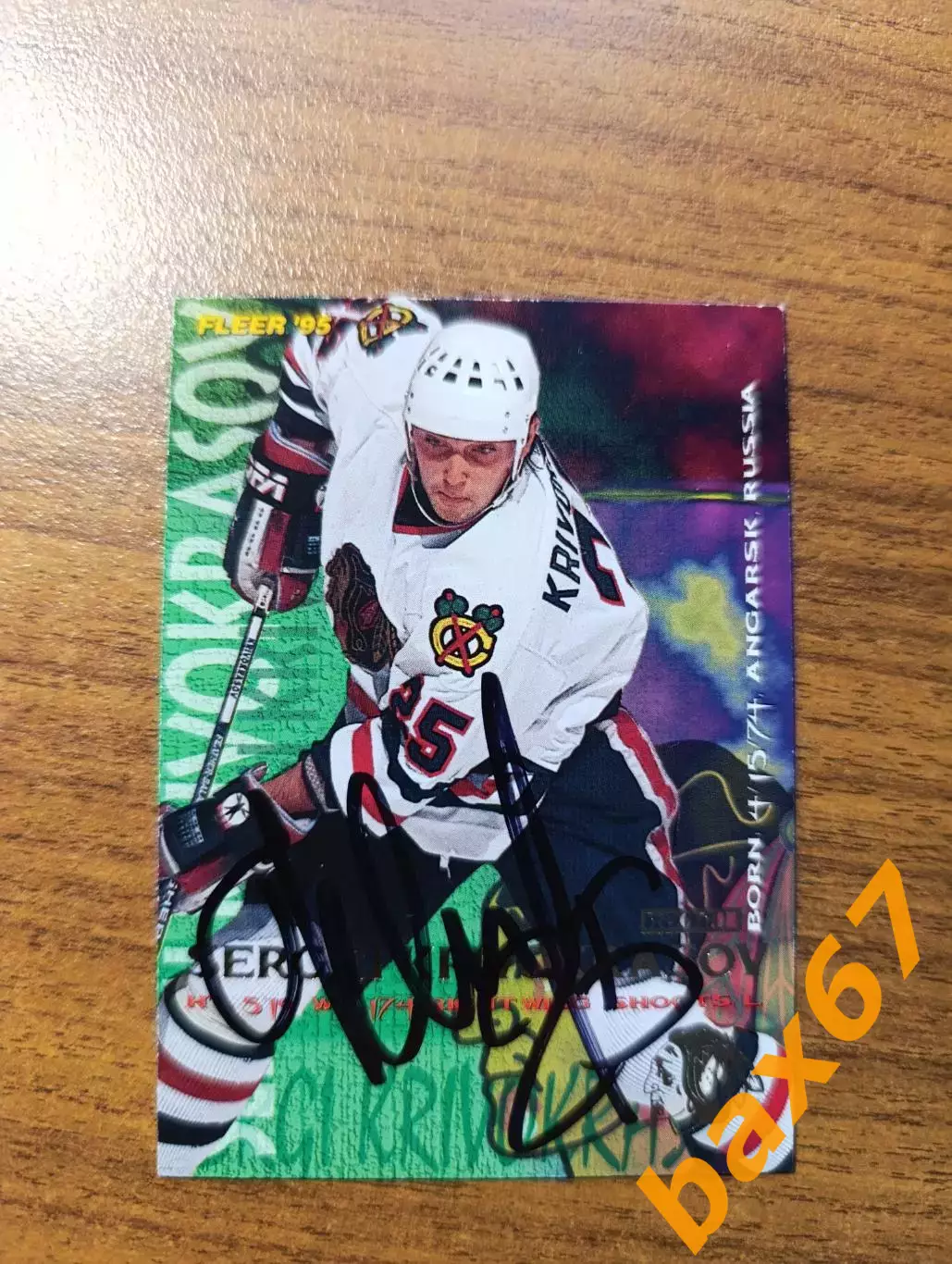 Кривокрасов Сергей, Чикаго ,Новосибирск, Тольятти