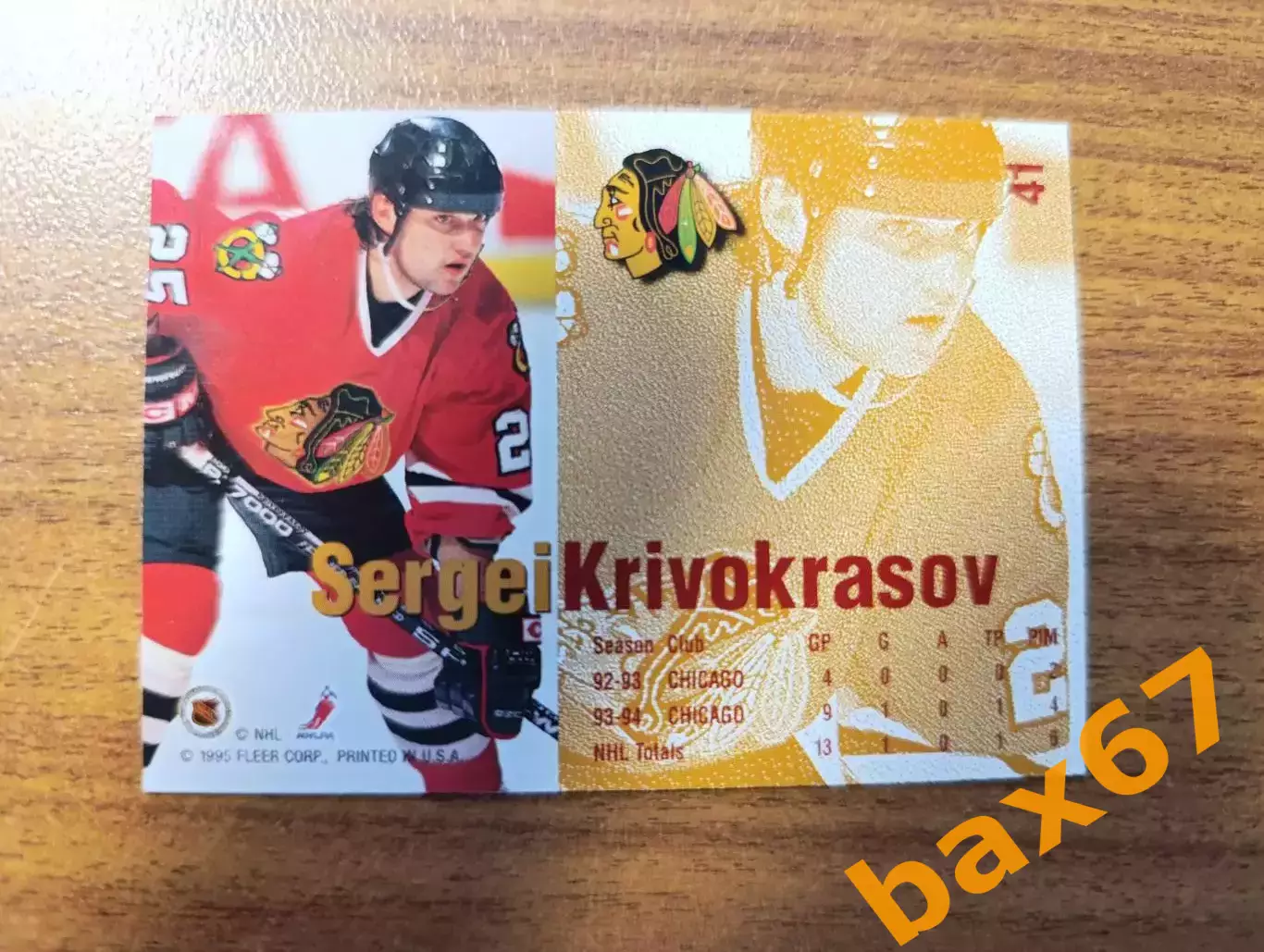 Кривокрасов Сергей, Чикаго ,Новосибирск, Тольятти 1