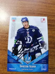 Динамо Москва,Козлов Вячеслав