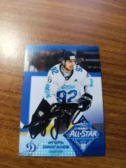 Динамо Москва,Ожиганов Игорь