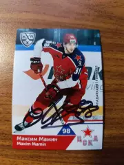 ЦСКА Москва,Мамин Максим