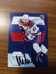 Ска Санкт-Петербург,Швец-Роговой Артем