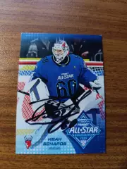 Торпедо Нижний Новгород,Бочаров Иван,