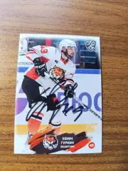 Амур Хабаровск,Гуркин Ефим