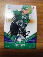 Гуркин Ефим,Салават Юлаев Уфа,