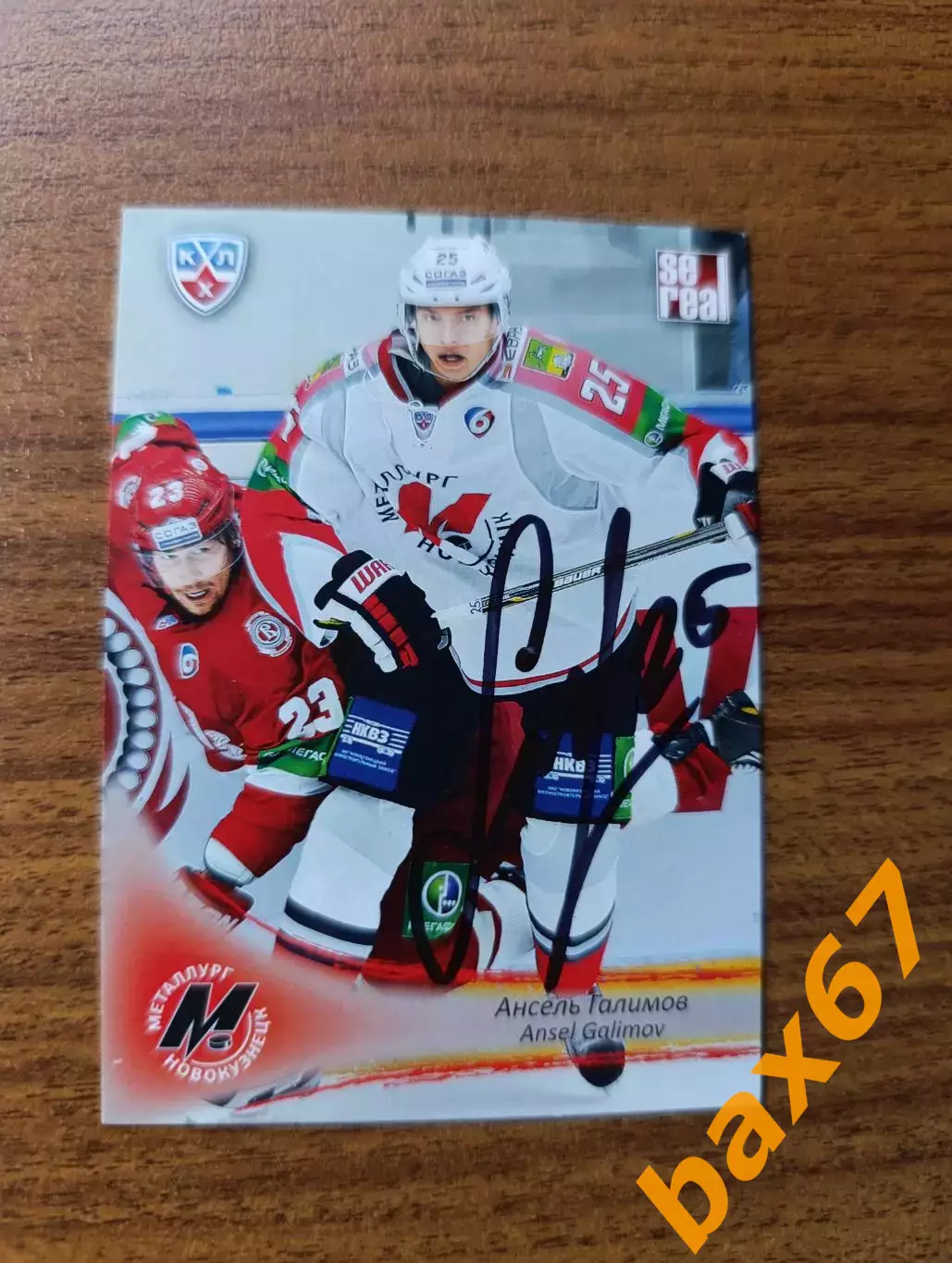 Галимов Ансель,Металлург Новокузнецк